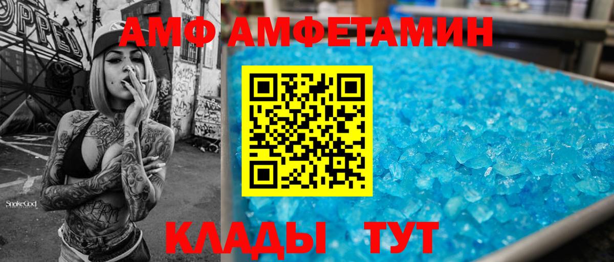 Кандалакша  Amphetamine Розовый  Амфетамин  Вход с VPN 