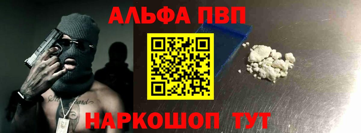 Кандалакша  APVP крисы CK  Вход с VPN  A-PVP VHQ  Alpha PVP Соль 