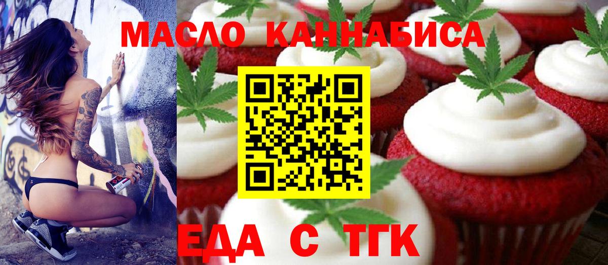 Cannafood конопля Кандалакша