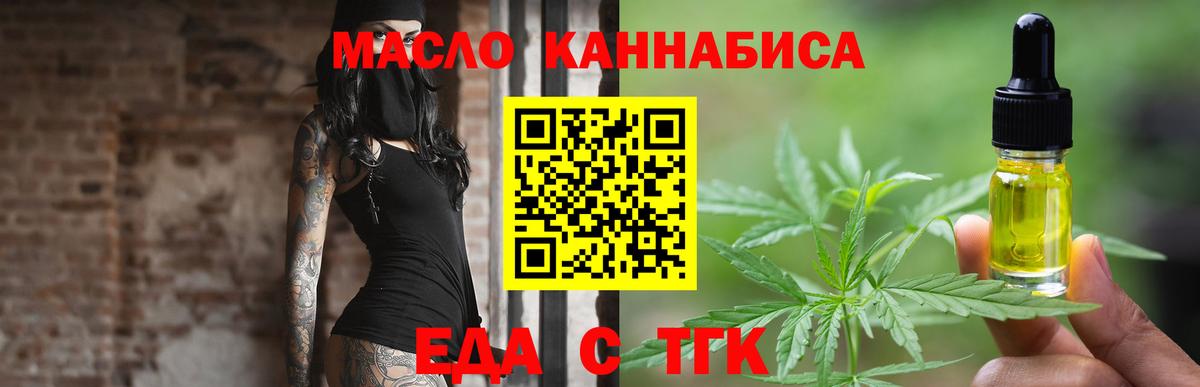 Cannafood марихуана  Вход с VPN  Кандалакша 