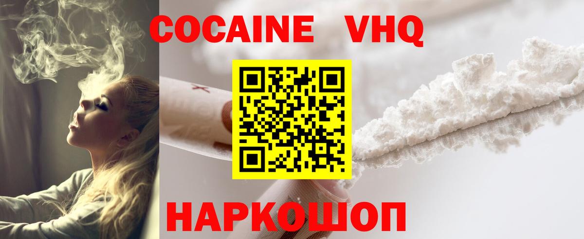 Cocaine 98% Кандалакша