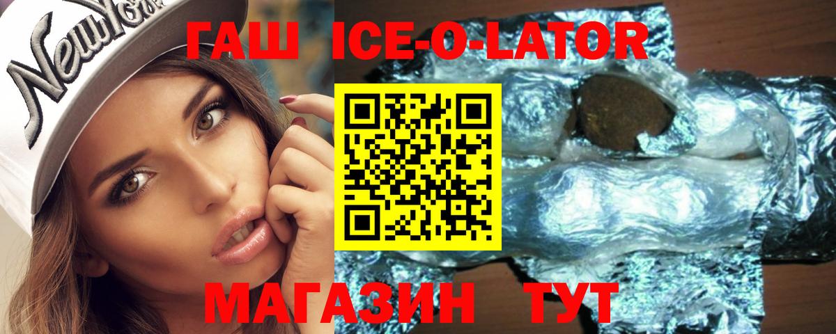 Кандалакша  ГАШИШ 40% ТГК  Вход с VPN 