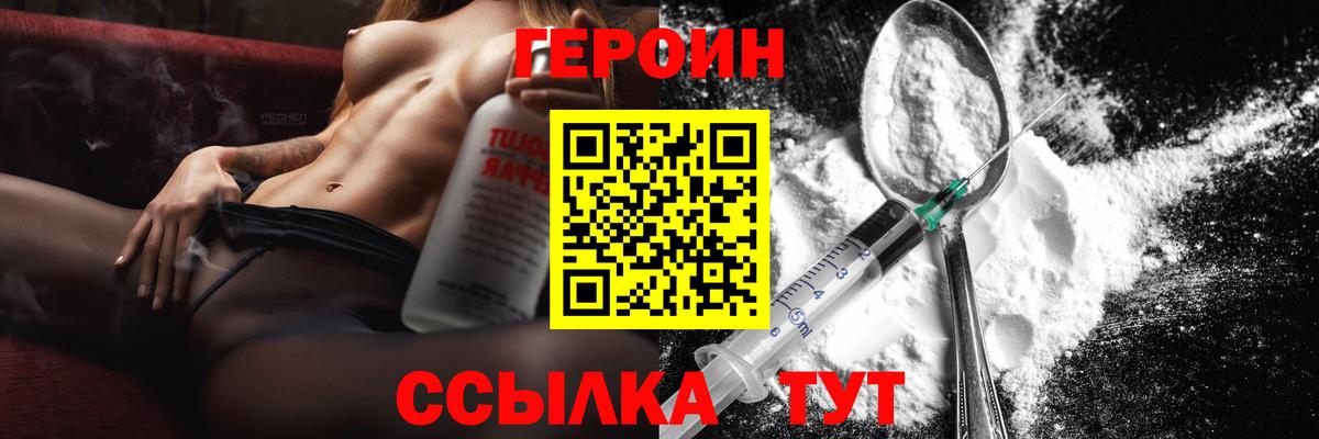 Кандалакша  ГЕРОИН хмурый  ГЕРОИН  Вход с VPN 