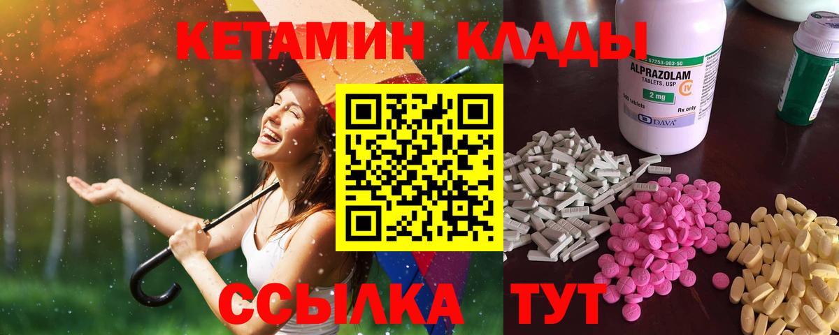 КЕТАМИН ketamine Кандалакша