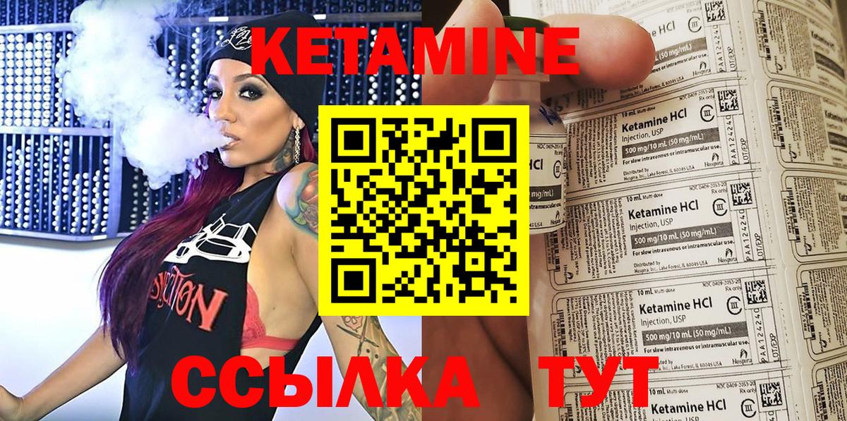 Кетамин ketamine  Вход с VPN  КЕТАМИН VHQ  Кандалакша 