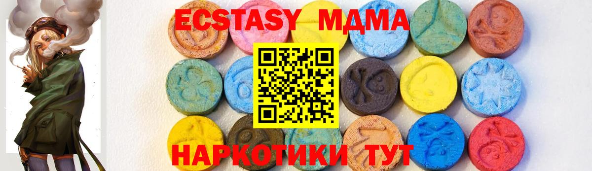 МДМА Molly  Вход с VPN  Кандалакша  МДМА Molly 