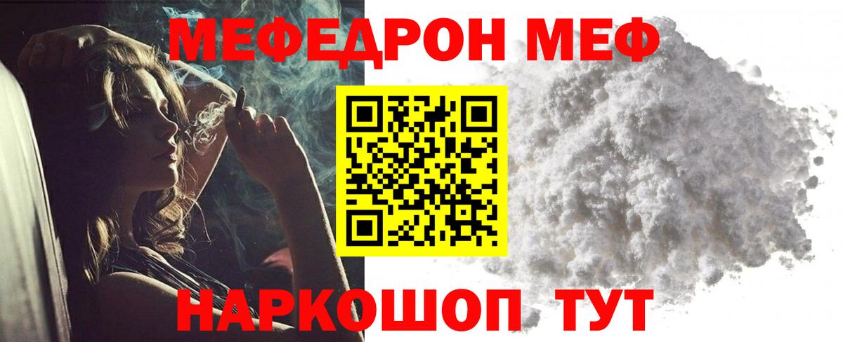 Мефедрон  Мефедрон мяу мяу  Меф VHQ  hydra ссылка  МЕФ  Кандалакша  Вход с VPN 