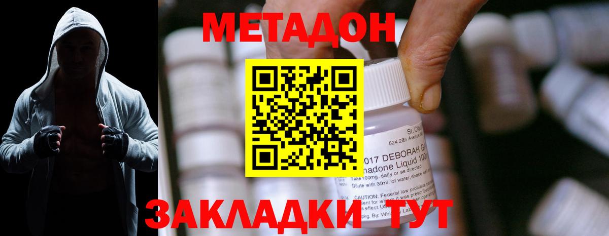 Кандалакша  МЕТАДОН VHQ  Вход с VPN  МЕТАДОН methadone 