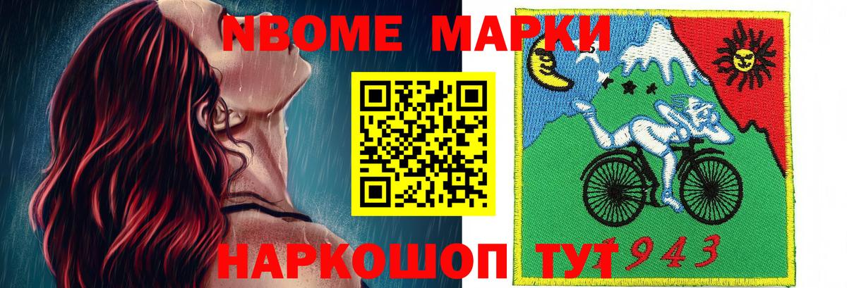 Марки 25I-NBOMe  Вход с VPN  Кандалакша  Марки NBOMe 1500мкг 