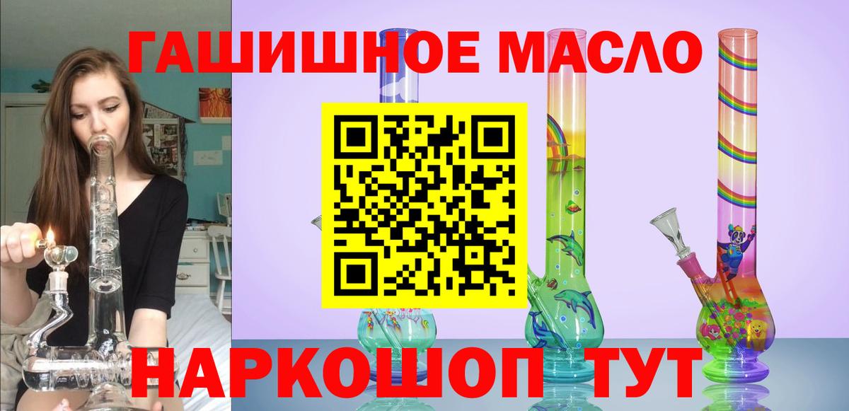ТГК гашишное масло  Вход с VPN  Дистиллят ТГК Wax  Кандалакша 