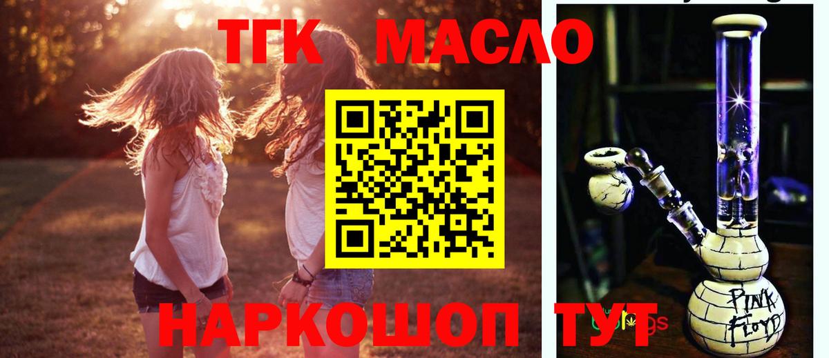 ТГК вейп Кандалакша